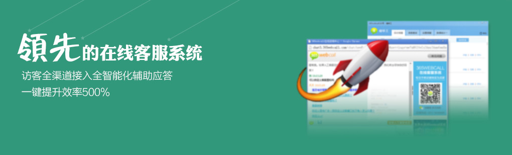 365訪客全媒體接入PCweb、手機web、手機APP、微信、微博、郵件